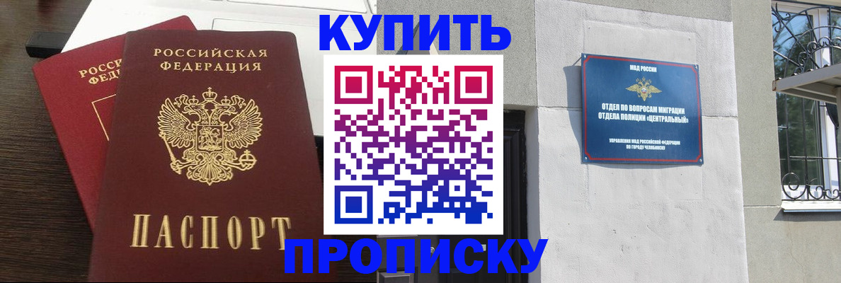 регистрация в Плавске