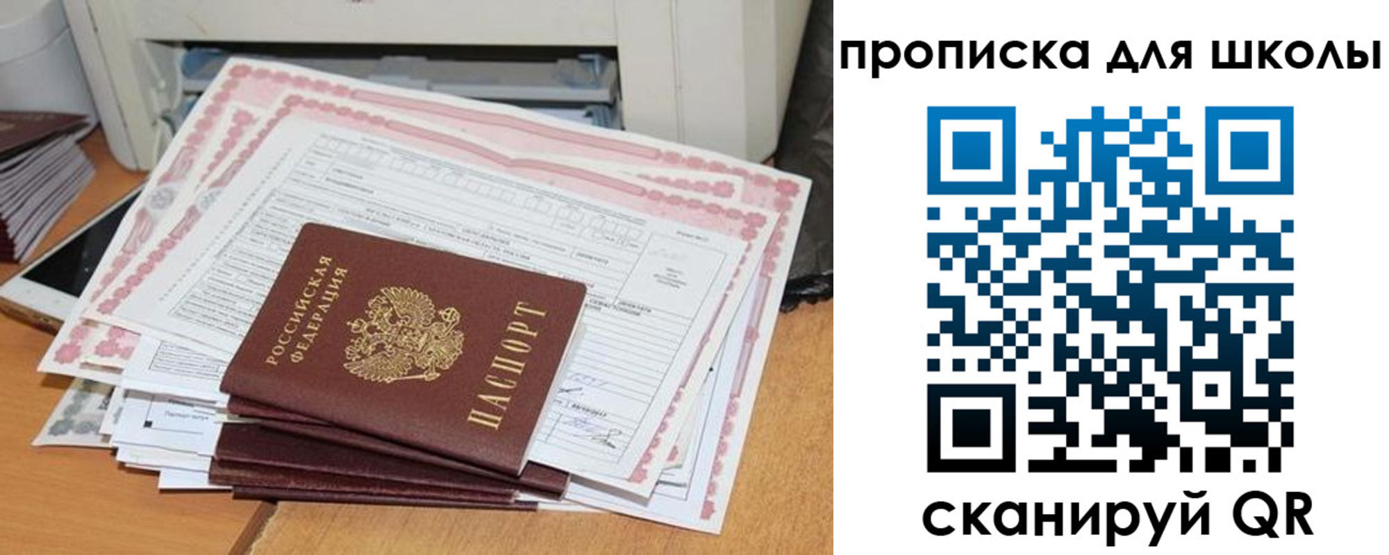 временная регистрация в квартире в Плавске